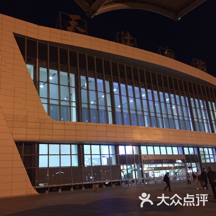 天津南站