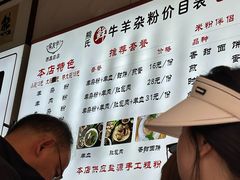 -熊氏牛羊杂粉(龙眼井总店)