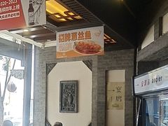 -王明古法砂锅居(开化寺店)