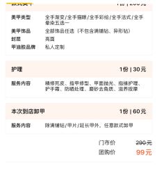 -QueenNail日式美甲美睫