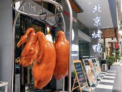 -遇见小厨·北京烤鸭·江湖菜·川菜(广福桥店)