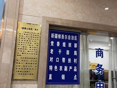 -新疆杭州疗养院·富春山庄