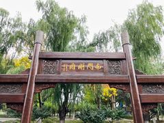 -南门涮肉(通州店)