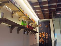 -戏作寿司(观音桥店)