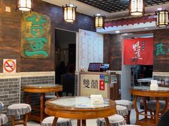 -双喜老铺(人民广场店)