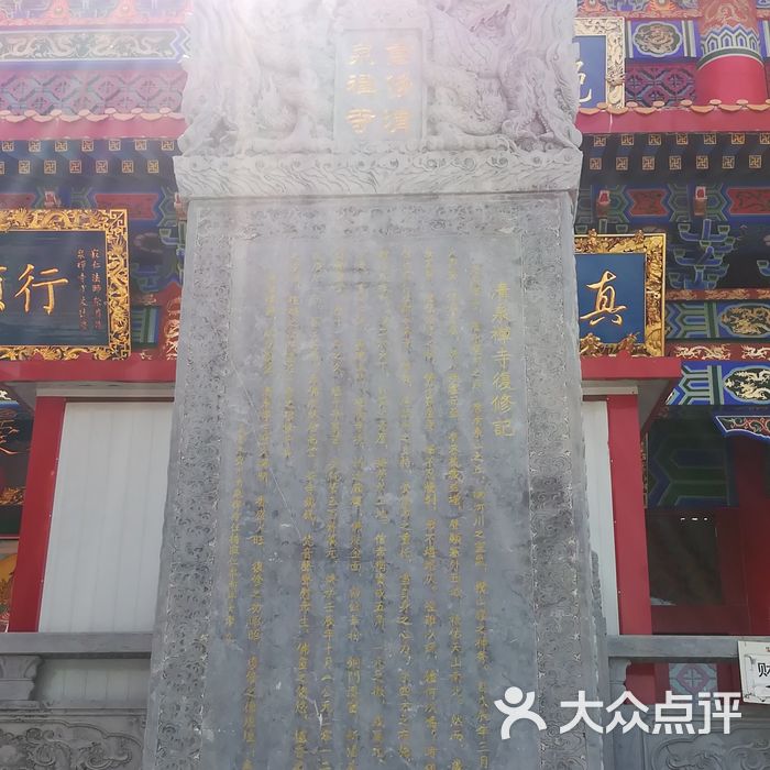 清泉寺图片-北京名胜古迹-大众点评网