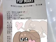 -泡泡玛特POPMART(大卫城店)