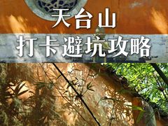 -天台山琼台仙谷景区