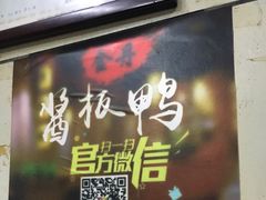 -金丹酱板鸭营业厅(紫缘路店)