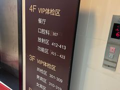 -瑞慈体检上海普陀机构