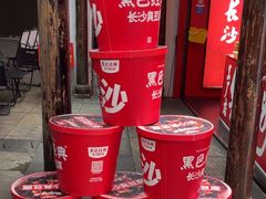 -黑色经典臭豆腐·湖南特产(太平街口店)