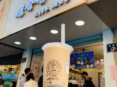 门面-娃哈哈·奶茶(武林店)