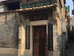 -黄埔古港