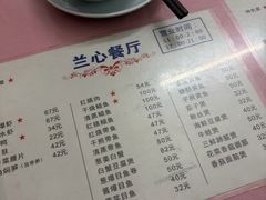-蘭心餐厅(进贤路店)