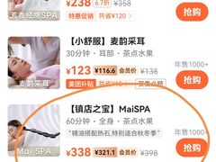 -麦子MaiMassage(打浦桥店)