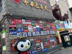 -中华巴洛克风情街