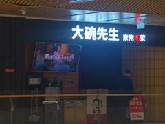 -大碗先生(高铁吾悦店)