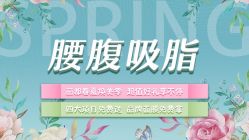 -丽都整形美容医院·全国连锁旗舰店