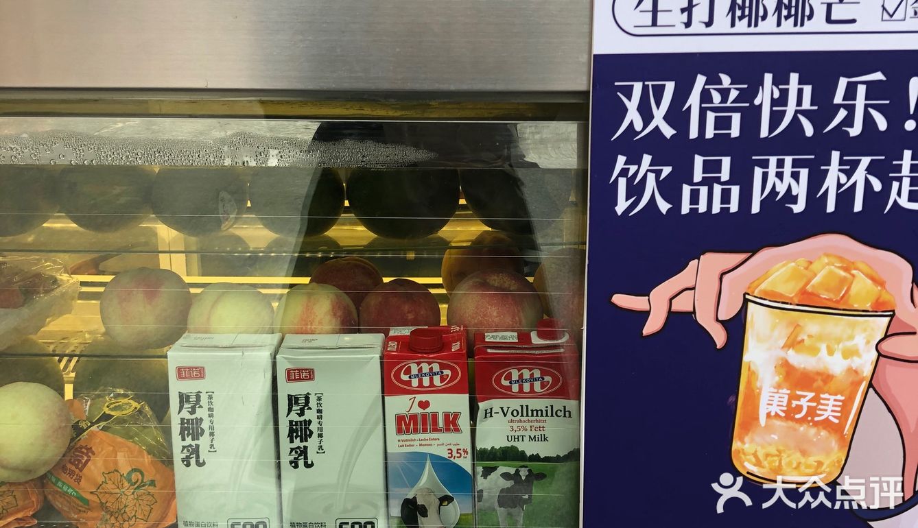 秋日的第一杯果茶🦞小龙虾果茶