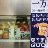 秋日的第一杯果茶🦞小龙虾果茶