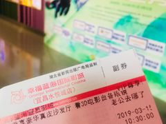 -幸福蓝海国际影城(宜昌水悦城店)