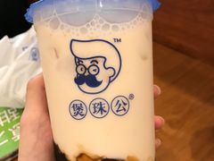 -煲珠公·老红糖珍珠奶茶(塘厦天虹店)