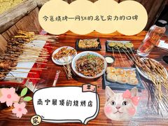 -今邕烧烤(西大店)