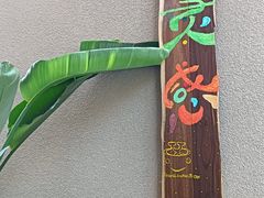 -嘉善老市