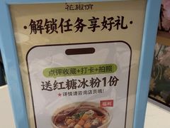 -花椒俏川菜小馆(南海万达店)