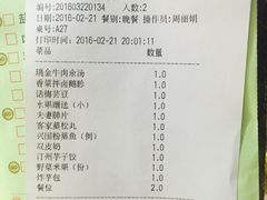 账单-客乡情(南京东路店)