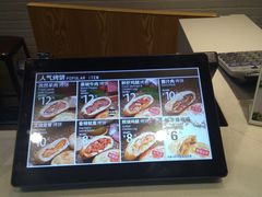 -吉品合酥脆烤饼(太平洋森活天地店)