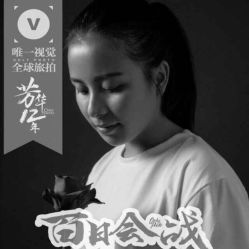 -唯一旅拍·颂当代影像艺术中心(上城店)