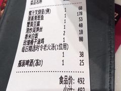 账单-太兴餐厅(东方广场分店)