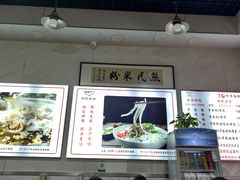 -熊氏牛羊杂粉(龙眼井总店)
