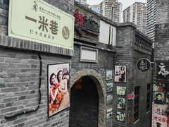 -重庆十八梯传统风貌区