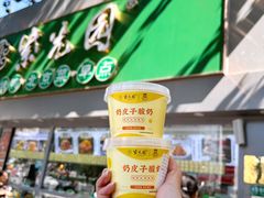 -紫光园(劲松店)