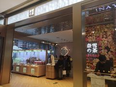 门面-奈雪的茶(时代天街店)