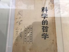 -黄埔军校旧址纪念馆