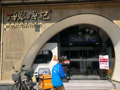 门面-海银海记潮汕牛肉火锅(新港中路海珠店)