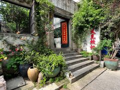 -又见炊烟私房菜(敬亭路店)