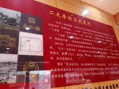 -华天二友居肉饼(新街口店)