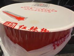 -红辣椒·川菜·火锅(大洋中心店)