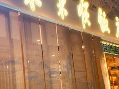 -东来顺铜锅炭火涮肉(上地华联店)