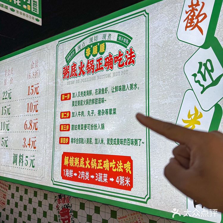 扬州…我反复去吃的粥底火锅！