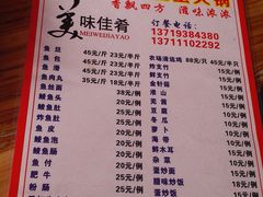 菜单-章记正宗南岗鱼蛋火锅