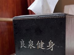 -良泉足疗