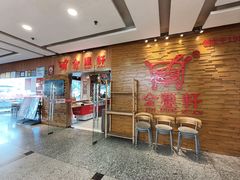-金鼎轩(远大路金源店)