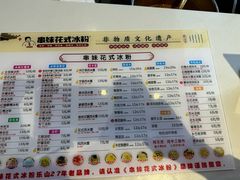 -串妹花式冰粉(乐山总店)