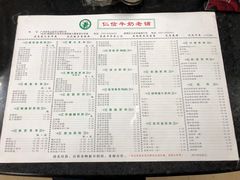 菜单-仁信双皮奶(东川路店)