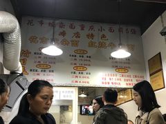 -花市豌杂面(民生路店)